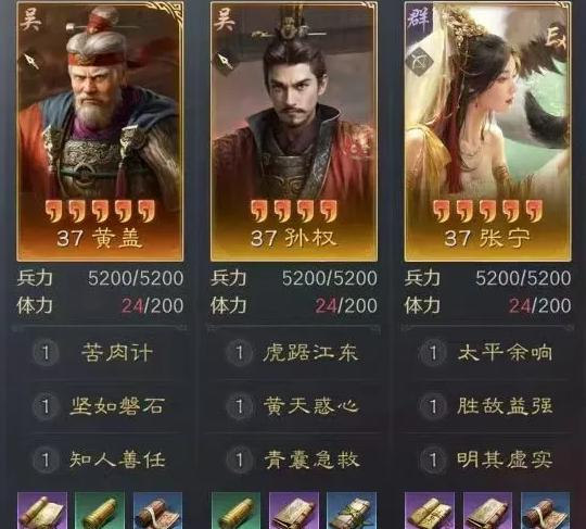 三国谋定天下s7阵容怎么搭配