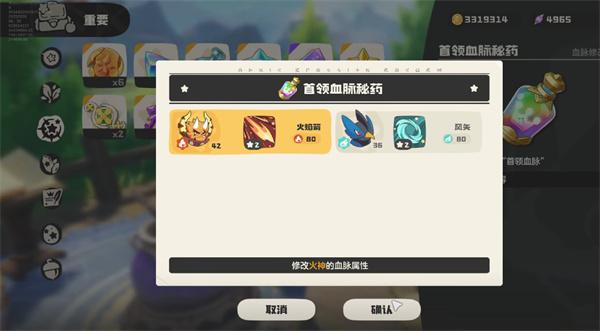 洛克王国世界超进化条件是什么
