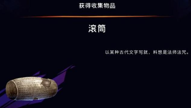 波斯王子失落的王冠滚筒怎么获取