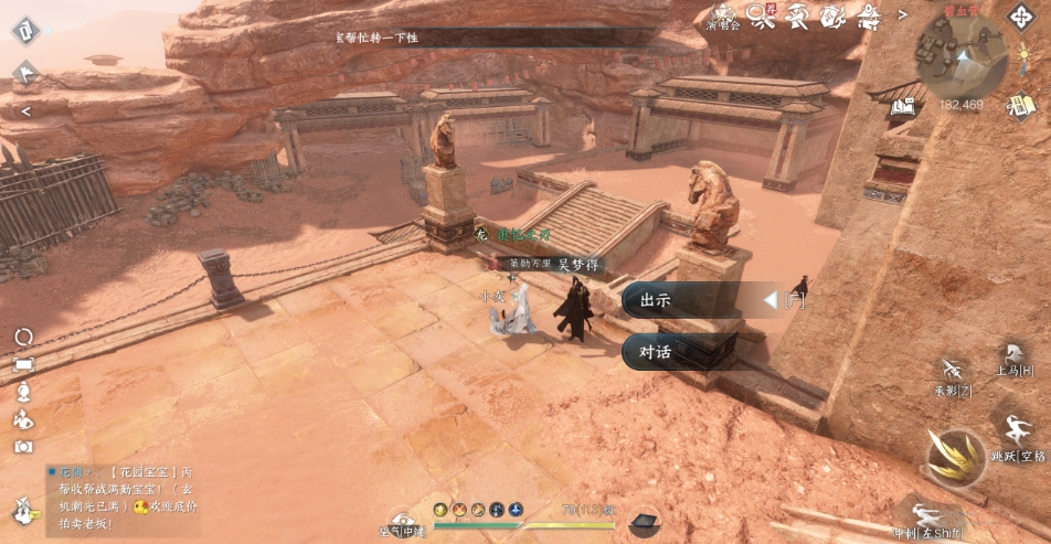 逆水寒手游莓香绵绵剧情点怎么拿