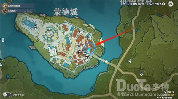 原神1月28日立本商人在哪 百货奇货1月28日立本商人位置介绍