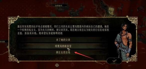 苏丹的游戏夏玛怎么变金