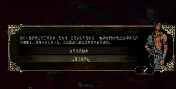 苏丹的游戏夏玛怎么变金