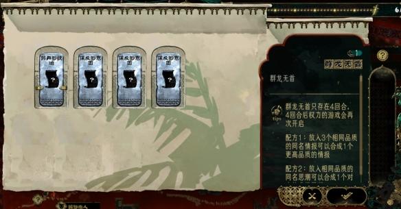 苏丹的游戏谋反线怎么玩