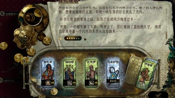苏丹的游戏谋反线怎么玩