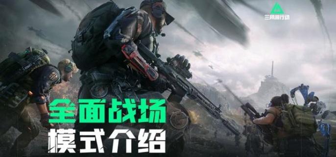 三角洲行动s4收成者出动任务怎么过-s4收成者出动任务攻略
