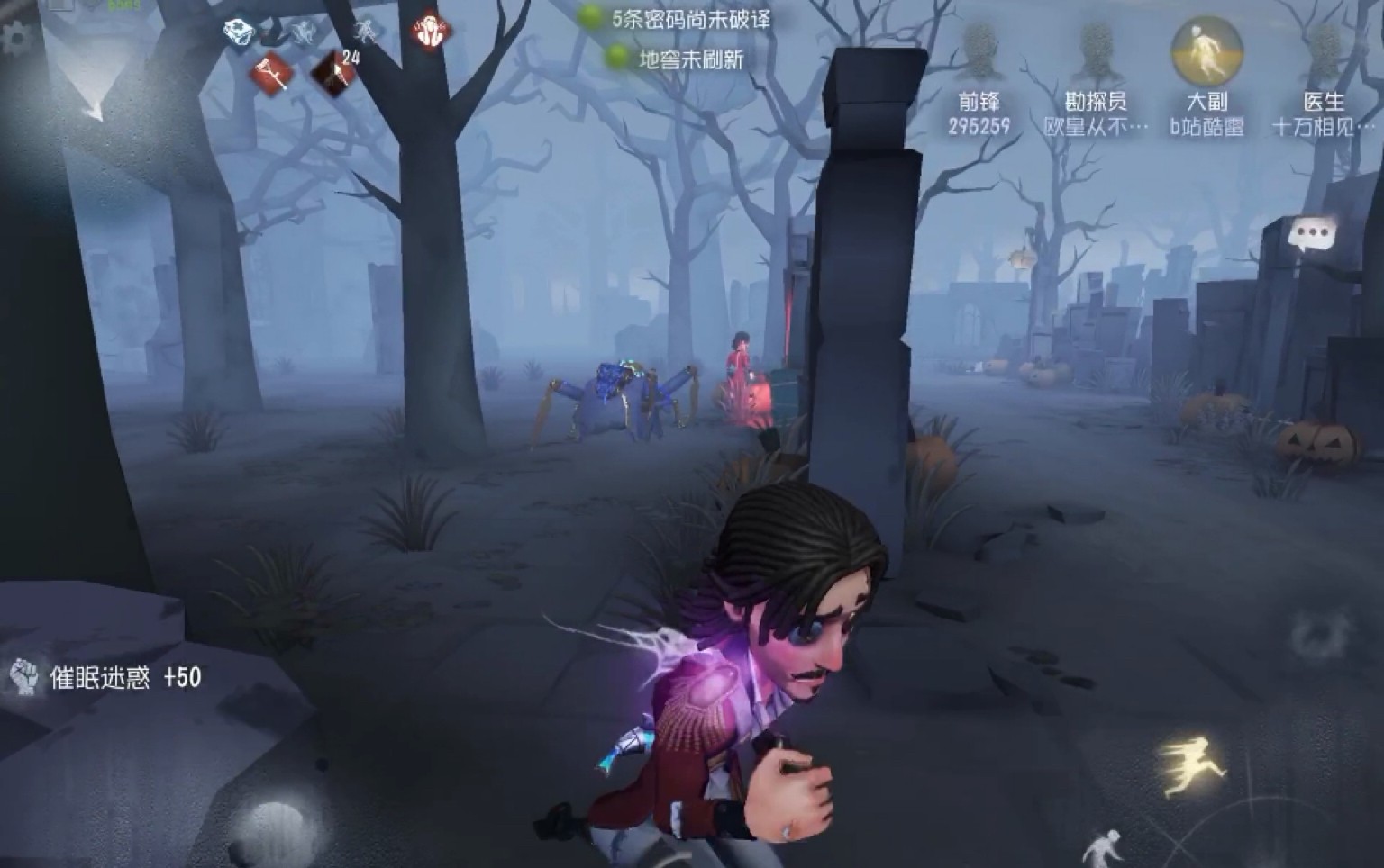 第五人格如何应对大副的催眠