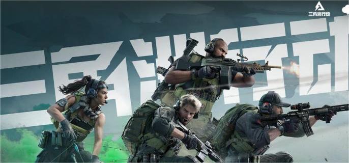 三角洲行动s4观光客发动传说任务怎么过-s4观光客发动传说任务攻略