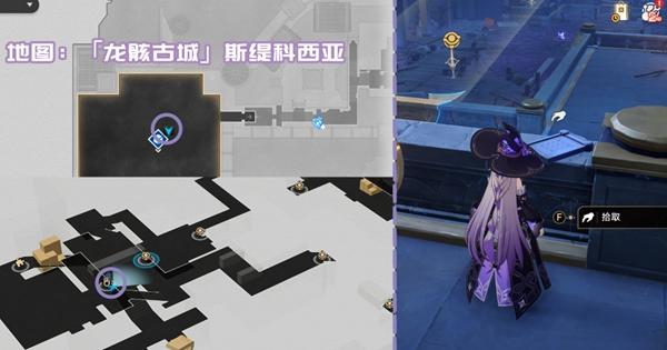 崩坏星穹铁道3.2龙骸古城新增书籍在哪