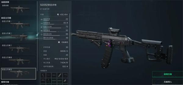 三角洲行动S4赛季sg552如何改装-S4赛季sg552改装方案