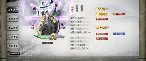 鬼谷八荒噬魂剑奇遇怎么过
