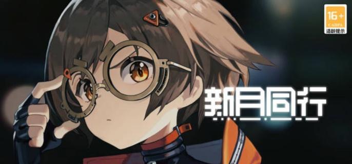 新月同行鹿游技能是什么