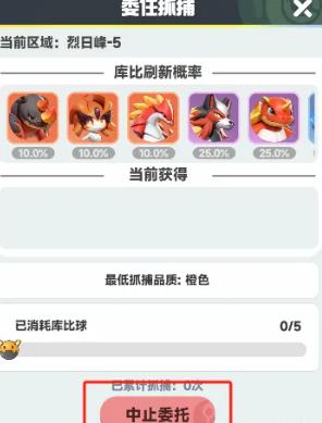 曙光重临怎么抓宠
