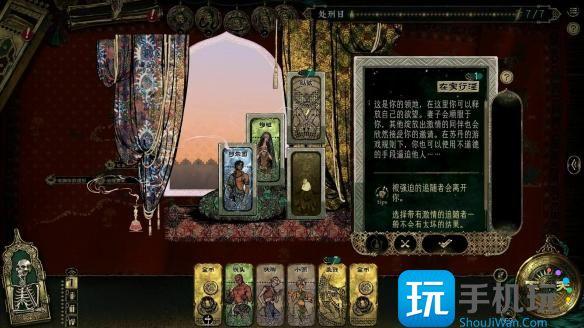 苏丹的游戏开局怎么选择-开局选择攻略