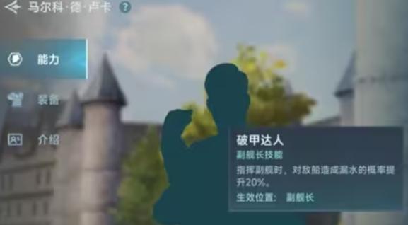 大航海时代传说航海士线索怎么获得-航海士线索获取方法