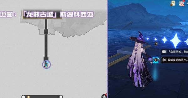 崩坏星穹铁道3.2龙骸古城新增书籍在哪