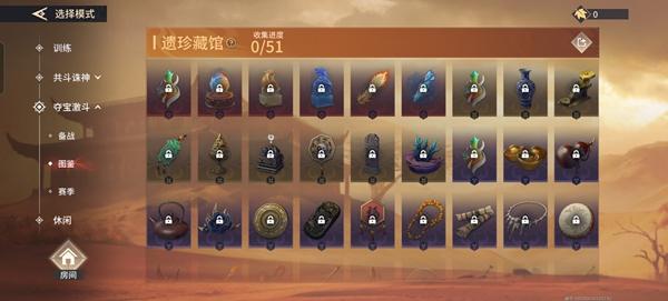 永劫无间手游漠海夺金怎么玩