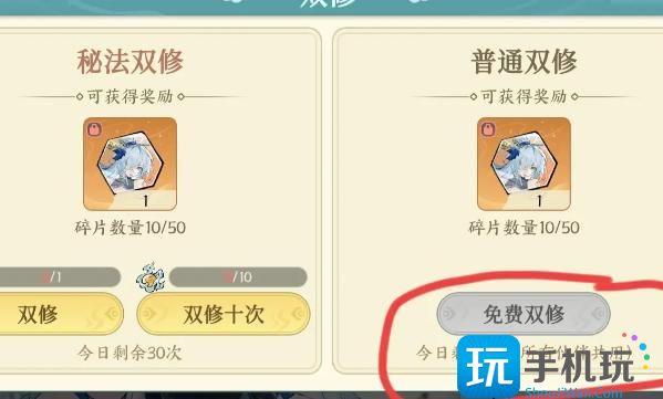 掌门下山伙伴碎片怎么获得