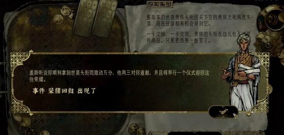 苏丹的游戏盖斯的爵位怎么获得