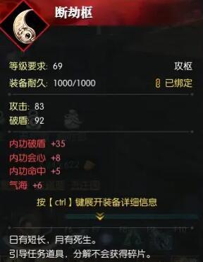 逆水寒手游黄金服断劫枢获取攻略