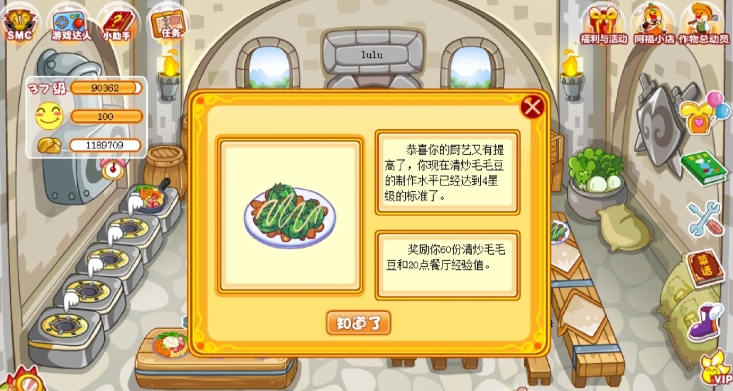 摩尔庄园必做任务有哪些