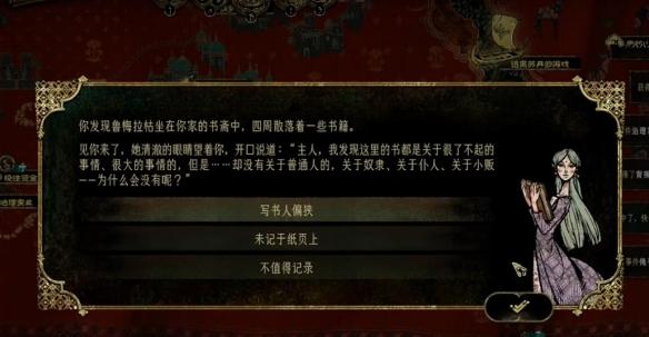 苏丹的游戏鲁梅拉怎么入队