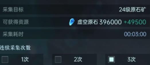 群星纪元怎么采矿