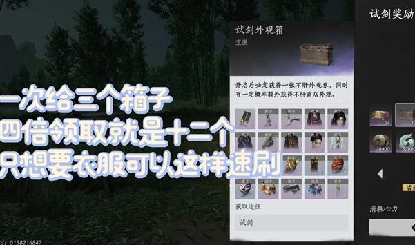 燕云十六声不肝外观券快速获取方法