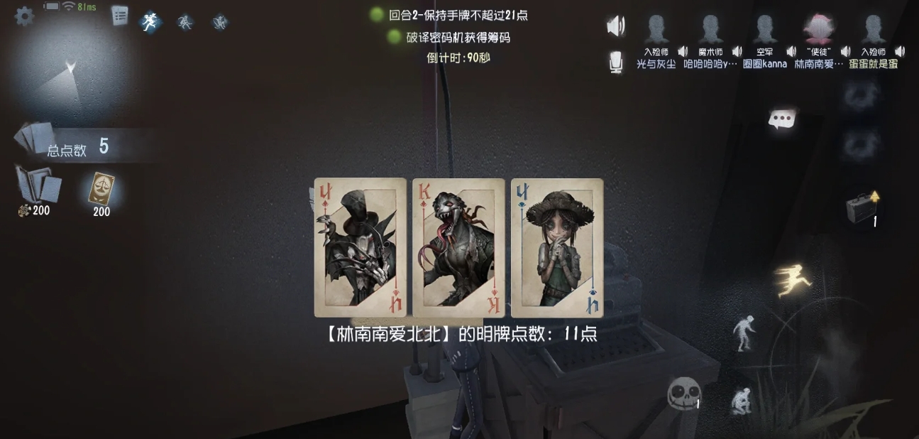 第五人格黑杰克求生者和屠夫选什么