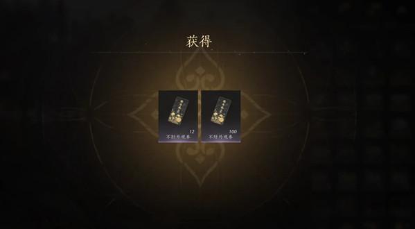 燕云十六声不肝外观券快速获取方法