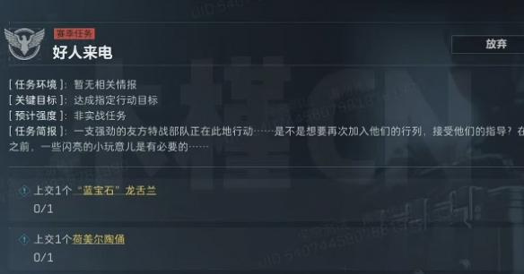 三角洲行动s4好人来电任务攻略