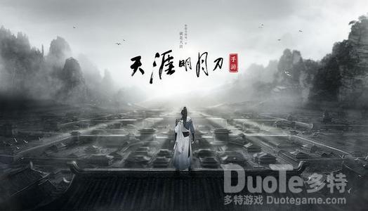 天涯明月刀手游赵铁牛案断案攻略