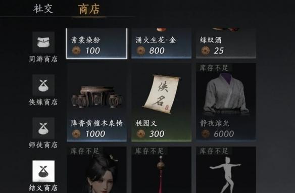 燕云十六声雏燕衔礼怎么速通
