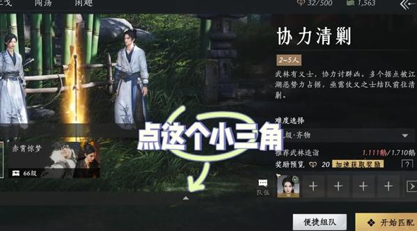 燕云十六声不肝外观券快速获取方法