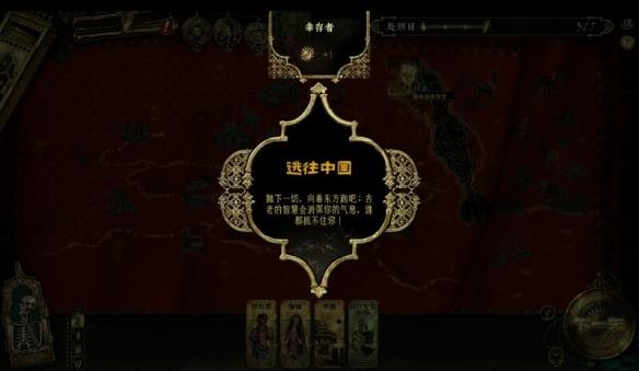 苏丹的游戏怎么逃到中国