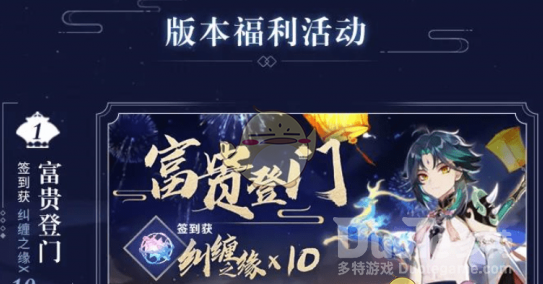 原神富贵登门怎么玩 原神富贵登门攻略