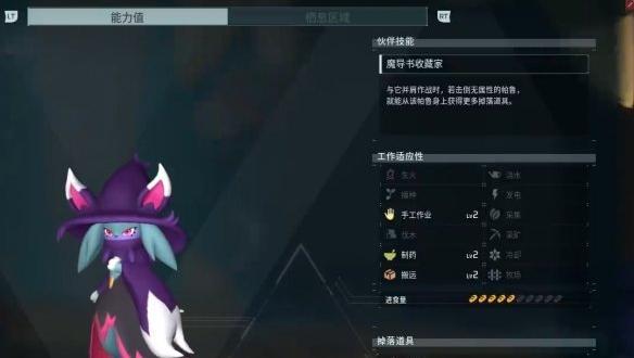 幻兽帕鲁夜晚限定帕鲁有哪些