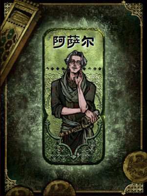 苏丹的游戏怪诞的书作用介绍