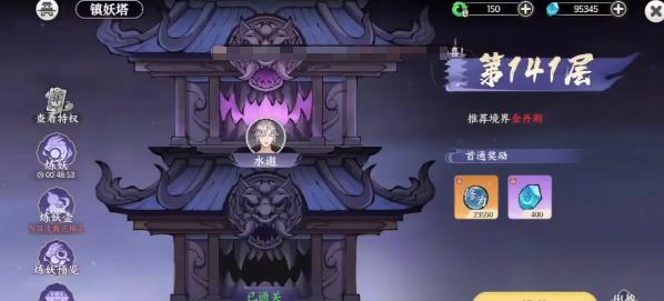 掌门下山丹道宗师怎么选