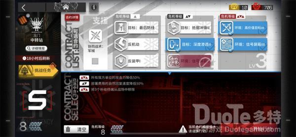 明日方舟铅封行动龙门中转站怎么过 铅封行动龙门中转站日替