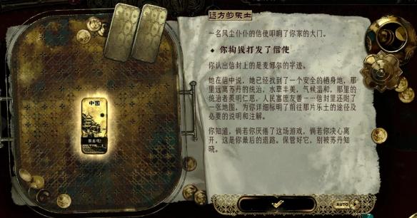 苏丹的游戏怎么逃到中国