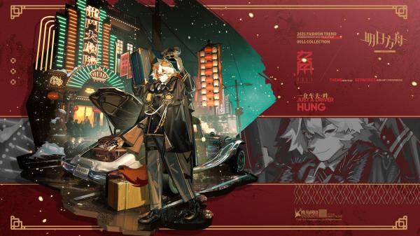 明日方舟吽新皮肤一介村夫该怎么获取 吽新皮肤一介村夫介绍
