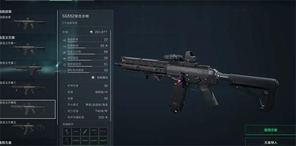 三角洲行动S4赛季sg552如何改装