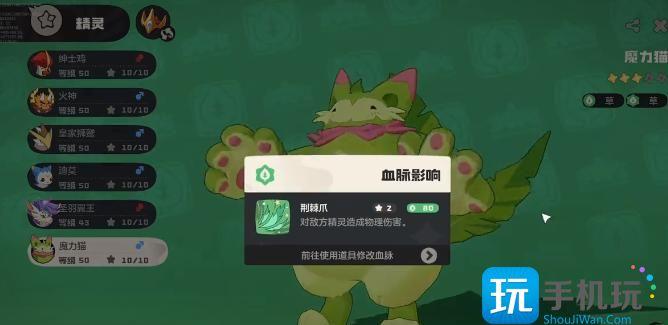 洛克王国世界道具触发怎么进化-道具触发进化方法