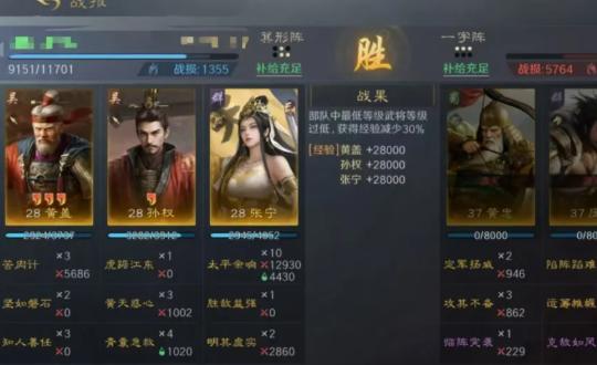 三国谋定天下s7阵容怎么搭配
