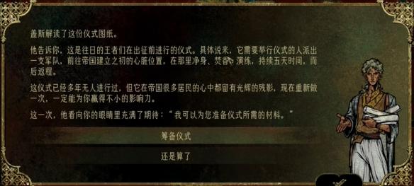 苏丹的游戏盖斯怎么升金