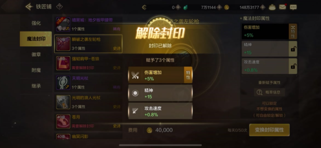 地下城与勇士手游各职业需要多少命中率