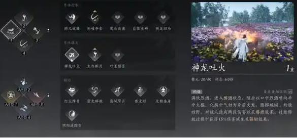 燕云十六声pve奇术怎么搭配-pve奇术搭配推荐