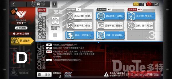 明日方舟铅封行动荒废工厂怎么过 铅封行动第二次荒废工厂攻略