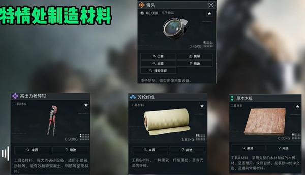三角洲行动夜视头盔怎么制作